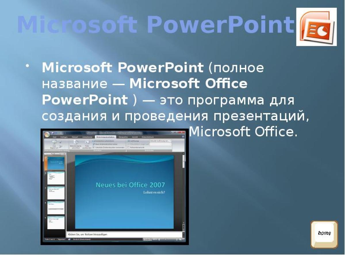 Русский язык для повер поинт. Программа POWERPOINT. Презентация MS POWERPOINT. Презентация Microsoft Office POWERPOINT. Программы для разработки презентаций.